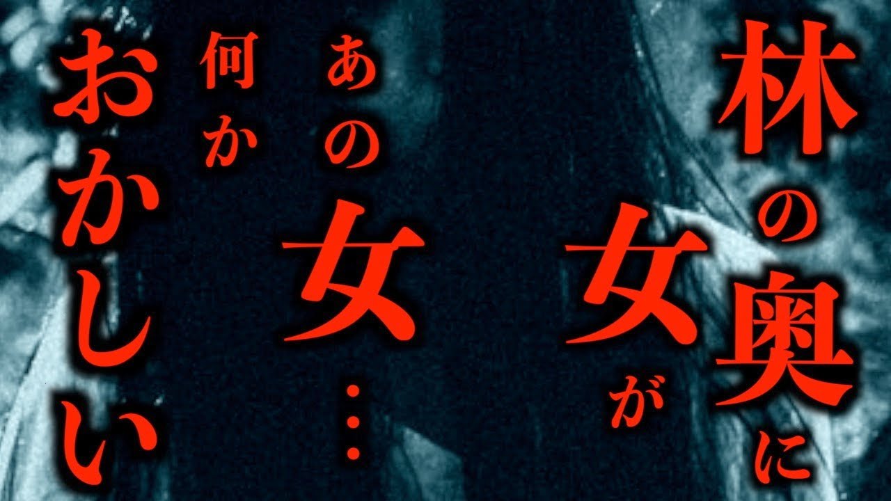 【ゆっくり朗読】震撼！ドライブ中にあった怖い話3選。2chの怖い話「奇妙なドライブイン」「見かけた人影」「ある道の駅で」【2ch怖いスレ】