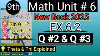🎯Class 9th Math New Book Chapter 6 Exercise 6.2 Q2 ,Q3 _ How to find Trigonometric Ratios_9th Class