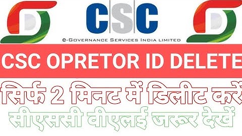 csc operater id kaise delete kare | csc se operator id kaise delete kare | how to delete operator id