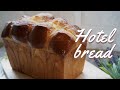 パン作り/ 濃厚でミルキー！リッチな味わい！ホテルブレッドの作り方/Making Hotel bread/ゴールデンヨットで手作りパン