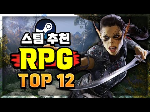 스팀 추천 꿀잼 RPG 게임 추천 Top12 