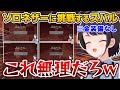 金装備なしでソロネザーに挑戦するスバルとスマートにサポートするわため ホロライブ 大空スバル 角巻わため 新ホロ鯖マイクラ Minecraft 切り抜き