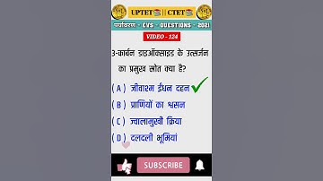 UPTET📚 | CTET📕 | महत्वपूर्ण EVS - पर्यावरण🌍 Question || #shorts #uptet #ctet #evs #youtubeshorts