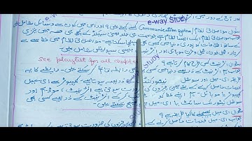 class 10 chapter 14 quick revision Internet jaan pehchan according to syllabus ncert cbse urdu ncert