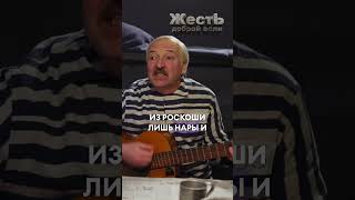 ПУТИН и ЛУКАШЕНКО в ГААГСКОЙ тюрьме @JESTb-Dobroi-Voli  #пародия #путин #лукашенко