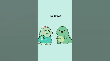 ناخن بچسبونی رو ناخونت خنده دار بامزه طنز انیمیشن کمدی فان خنده کیلیپ Shorts 