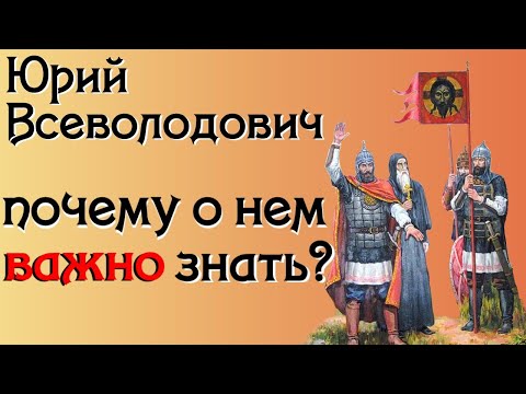 Видео: Герой на своето време. Черниговският княз Михаил Всеволодович