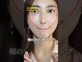 【ほうれい線解消】マリオネットライン、顎のたるみを燃やす🔥表情筋トレーニング #shorts #ほうれい線