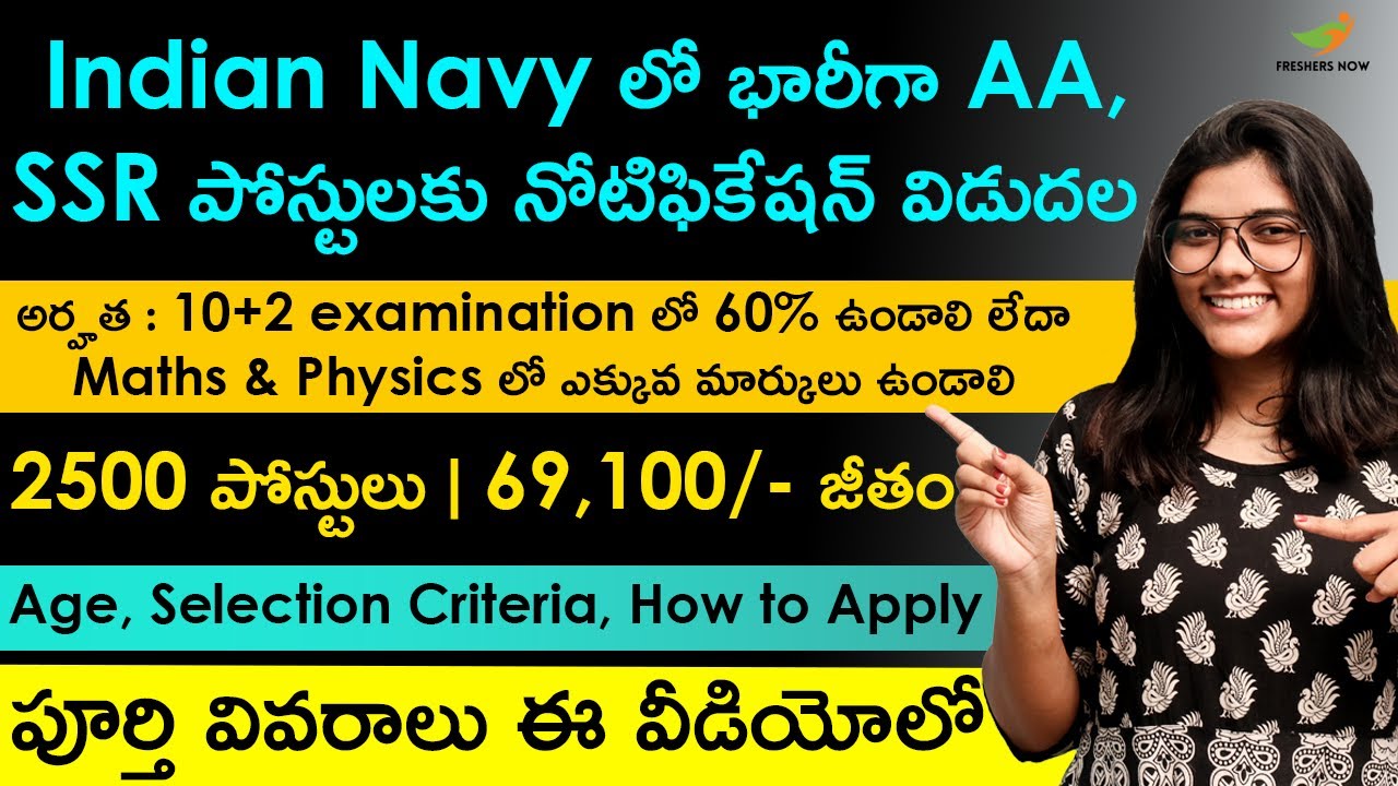 Indian Navy AA SSR Recruitment 2021 in Telugu | Eligibility | Posts | Age | Salary | How to Apply