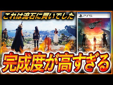 【完成度フルMAX🌈】『FF7リバース』体験版ジュノンエリア編が神過ぎて興奮がヤバい…。戦闘が最高に面白いのに〇〇で以外！納得のメタスコアだな…。感想 評価 反応 レビュー【FF7 Rebirth】