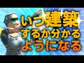 初心者から中級者向け戦闘中の建築の使い方を解説！簡単で強い建築技も紹介！【フォートナイト/Fortnite】