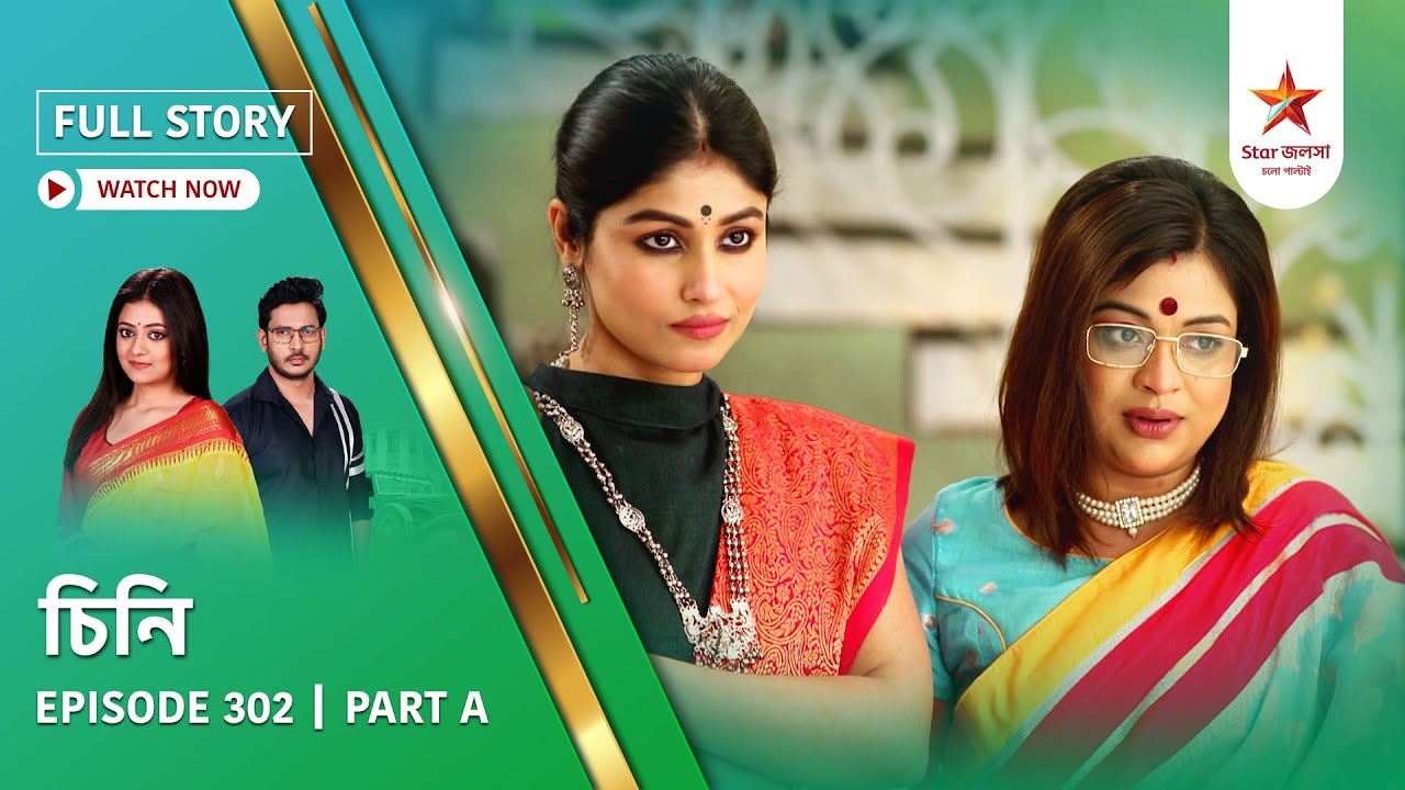 Full Story | Cheeni | Episode 302 | Part A - YouTube