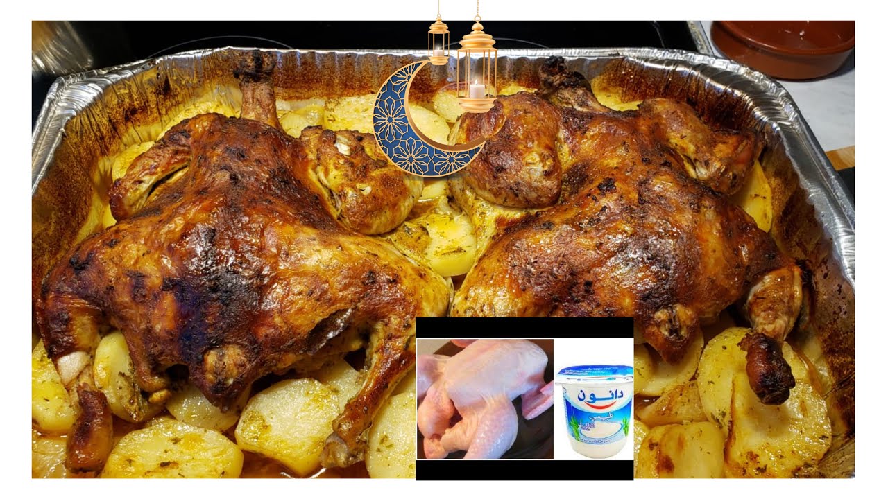 دجاج المناسبات بطريقة سهلة وجديدة اللذةياسلام |Poulet au four