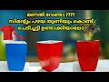 How to make cement flowerpot using towels or clothes | തുണികൊണ്ട് ചെടിച്ചട്ടി നിർമ്മാണം