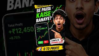Trading Se Paise Kaise Banaye .Market Flow... #banknifty #intraday #barish #bulish