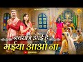 Navratri special song 2024         hb melody