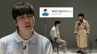 그러고 여자친구 만나러...가? 요즘 남친룩이 이해 안가는 88년생 30대 패션 유튜버 (feat.쩡대)  | OhMZ EP.03 - 패션피플 편