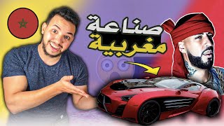 سيارة LARAKI رياضية صنع مغربي 100٪ ثمنها 2 مليون دولار