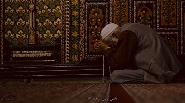 سورة الشعراء |باسل مؤنس -رحمه الله