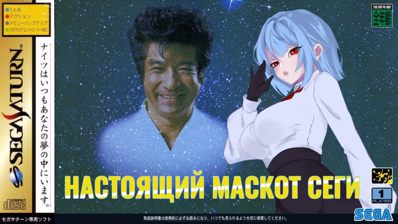 Легенда о Сегате Санширо