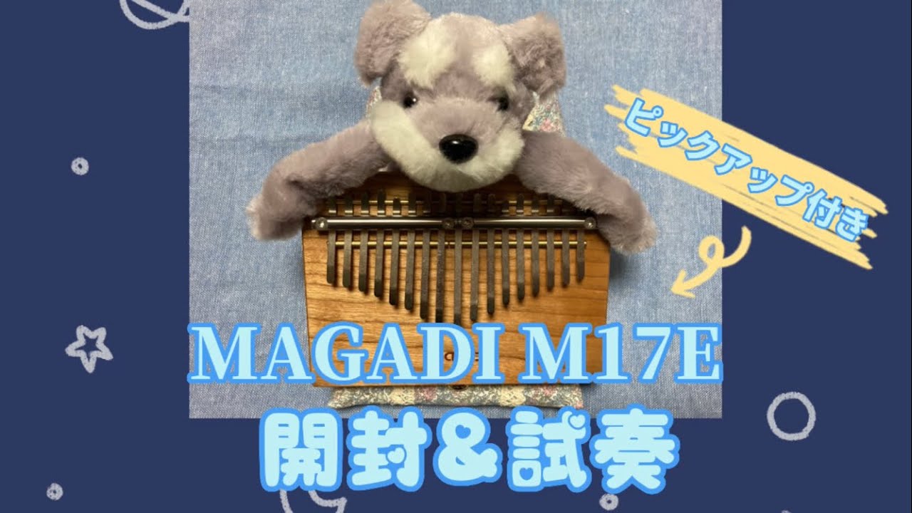 MAGADI M17E 開封&試奏 - YouTube