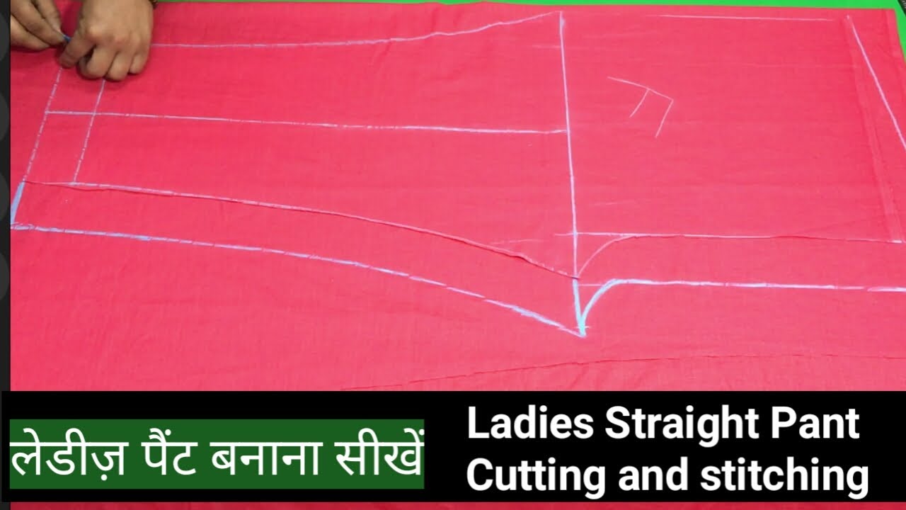 लेडीज़ पैंट कि कटिंग और सिलाई women pant How to make ladies straight pant cutting and