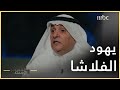 السطر الأوسط دور جعفر النميري في تهريب يهود الفلاشا إلى إسرائيل