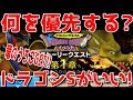 【ドラクエウォーク】#008 ラダトームメダル集めがきつい！優先はなに？竜のうろこやドラゴンのこころS紹介も！【DQウォーク】【ドラゴンクエスト】