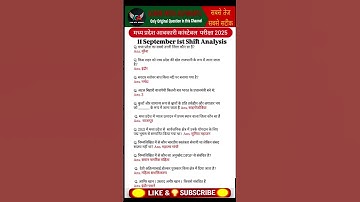 MP आबकारी आरक्षक 2025 Exam Analysis | MP Excise Constable 11 September 1st Shift Exam Analysis
