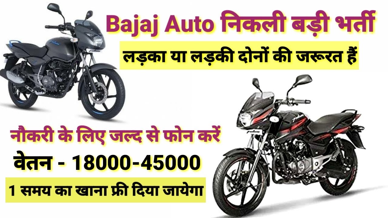 Private Company jobs for fresher | Salary -45000 | job vacancy latest news | job vacancy private job