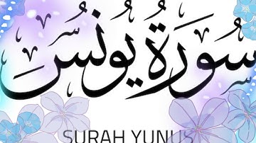 10_Surah Yūnus سورة يونس |Jonah| Full with arabic text |HD
