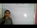 CLASS-12 MATHS Ex-3.2 MATRIX (HINDI MEDIUM NCERT) LECTURE-7