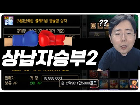 【던파】 네오플에게 100프로 패배하는 <strong>상남자식</strong> 엠블렘 상자 멸망전! 이겼냐?