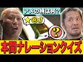 本間クイズ！何を作ってるでしょうか？