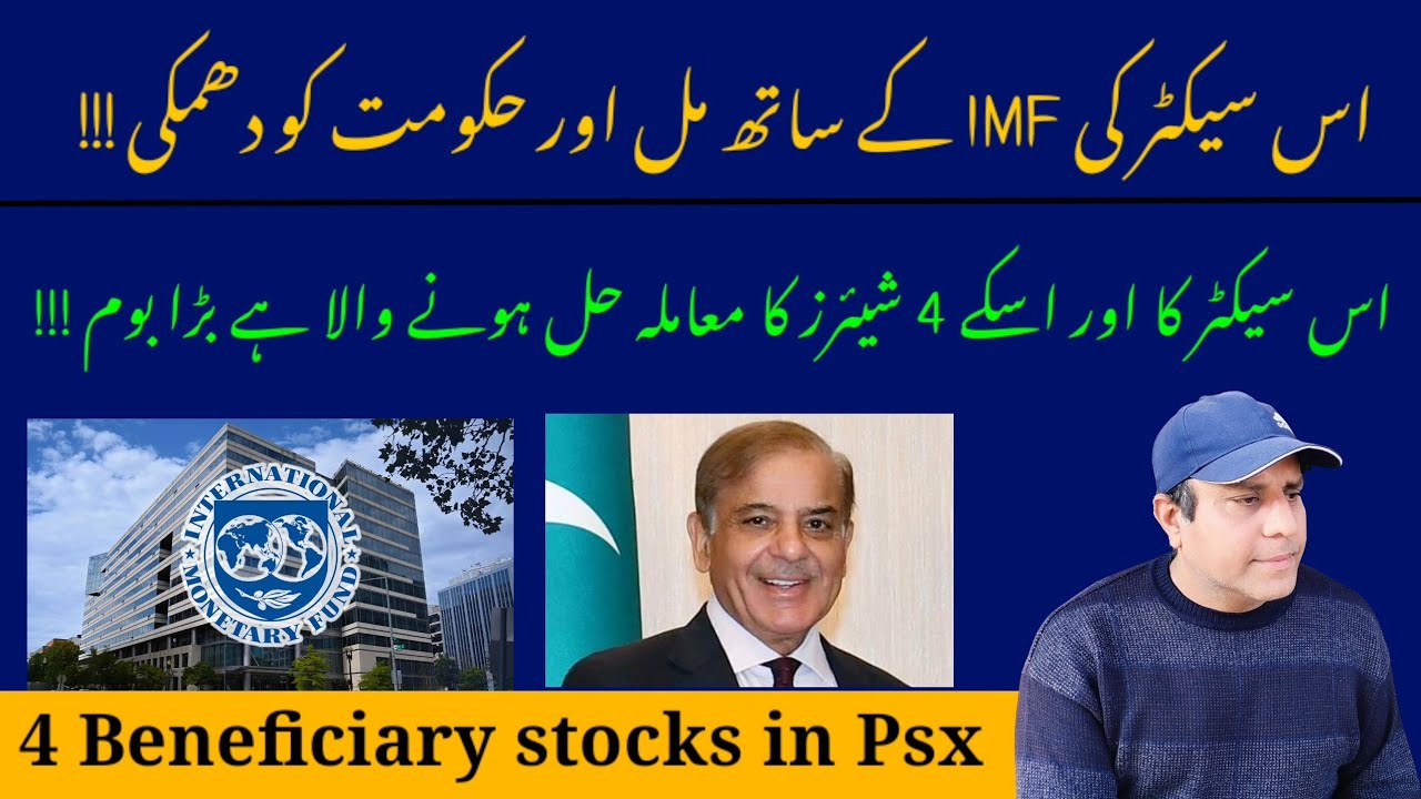 04 Beneficiary stocks & 1 Beneficial sector in Pakistan stock market