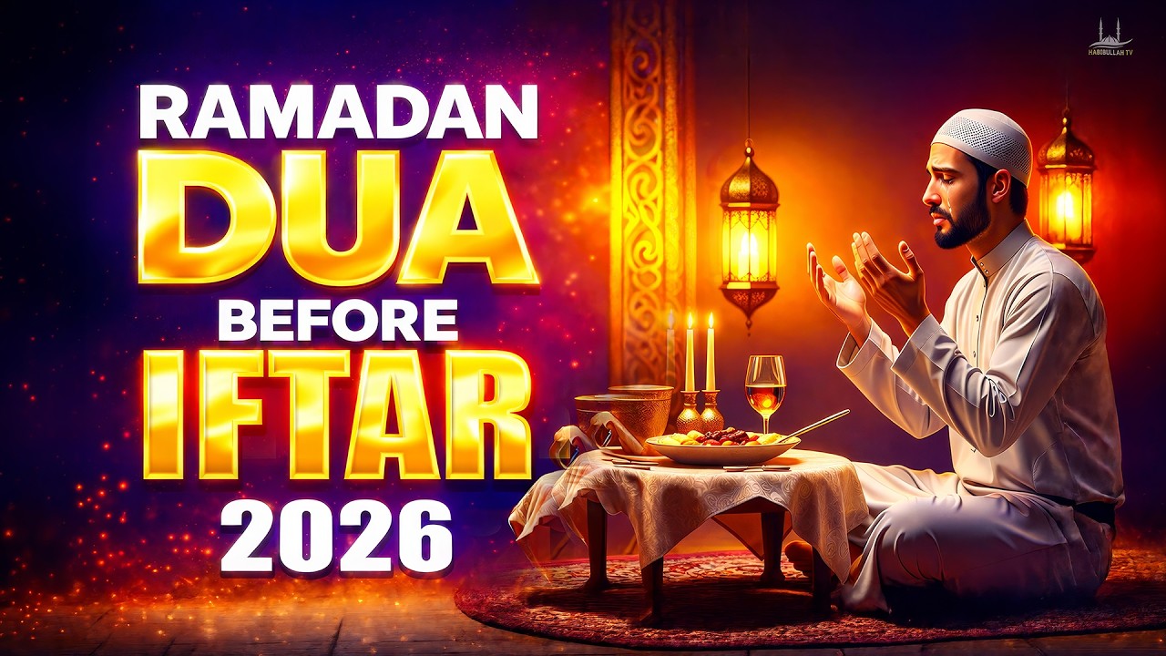 Ramadan Dua Before Iftar 2026 | LISTEN NOW BEFORE IFTAR |  Powerful Dua for Blessings | 