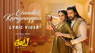 Gunde Karignayyaa -Lyric Video | ET | Suriya | Sun Pictures | Pandiraj | D.Imman | PriyankaArulMohan Image