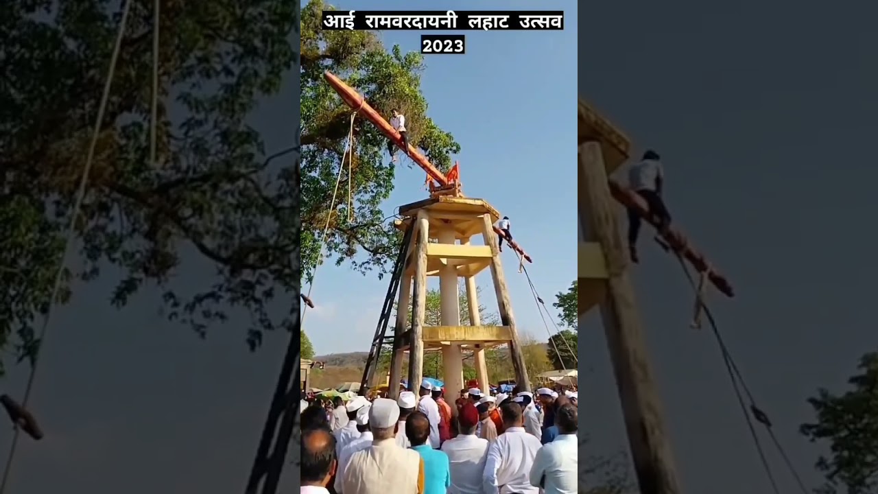 लहाठ उत्सव निरबाडे चारगाव #marathi #subscribe  #subforsub  #sub4sub  #subscribers  #newyoutuber