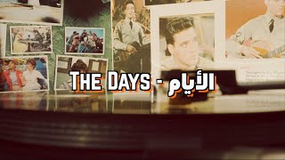 The Days - الأيام