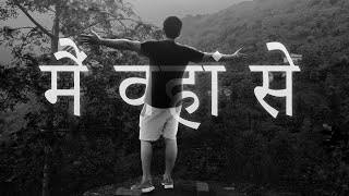 Danav - Mai Vahan Se Prod. By Vitals Danav