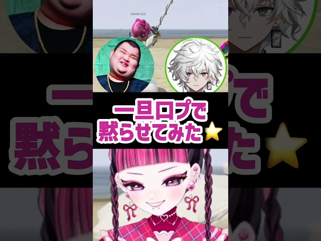 【動画】口プで警察を撤退させるカワクラ #madtown #gta #ありけん #叢雲カゲツ | ブィレーダー - Vtuber情報