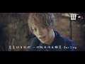 Alice Nine   「shooting star」MV  576 X 1280