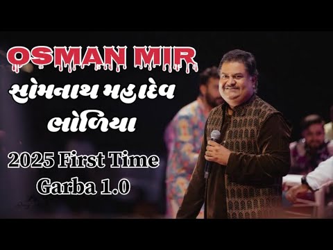 Osman Mir - Somnath Mahadev - Ramzat 4 - રમઝટ ૪ - Non Stop🛑Garba 2025 Aarti Har Har Mahadev Bhodiya