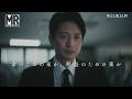 「連続ドラマW　ＭＲ -医薬情報担当者-」特報映像解禁！ 【WOWOW】