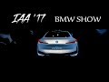 IAA 2017: BMW SHOW | THE FUTURE IS NOW