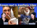 Koreans Try Not To Laugh watching Anesthesia Compilations