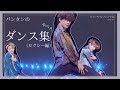 【BTS】バンタンのやべぇダンス集(セクシー編)［日本語字幕］