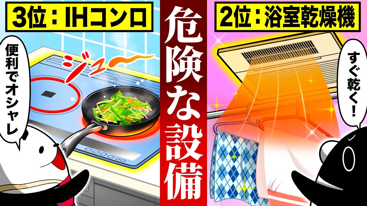 【絶対に住むな】QOLが爆下がりする物件の設備6選【アニメ】