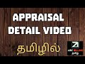 Appraisal detail video in Tamil #arcbillingtamil #medicalbilling #job #tamil