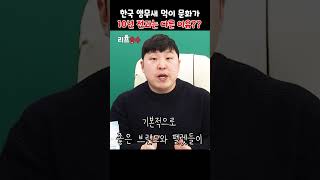 한국 앵무새 먹이 문화가 10년 전과는 다른 이유?? …